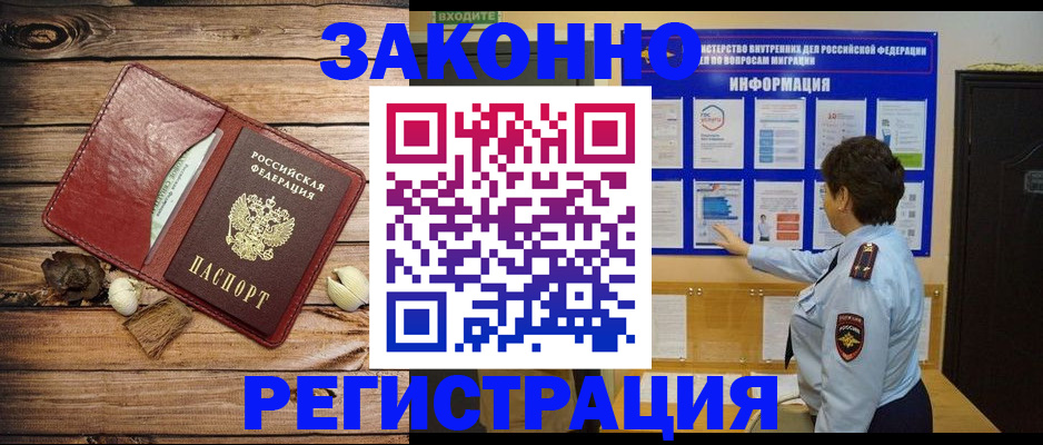 временная регистрация купить в Рыбинске