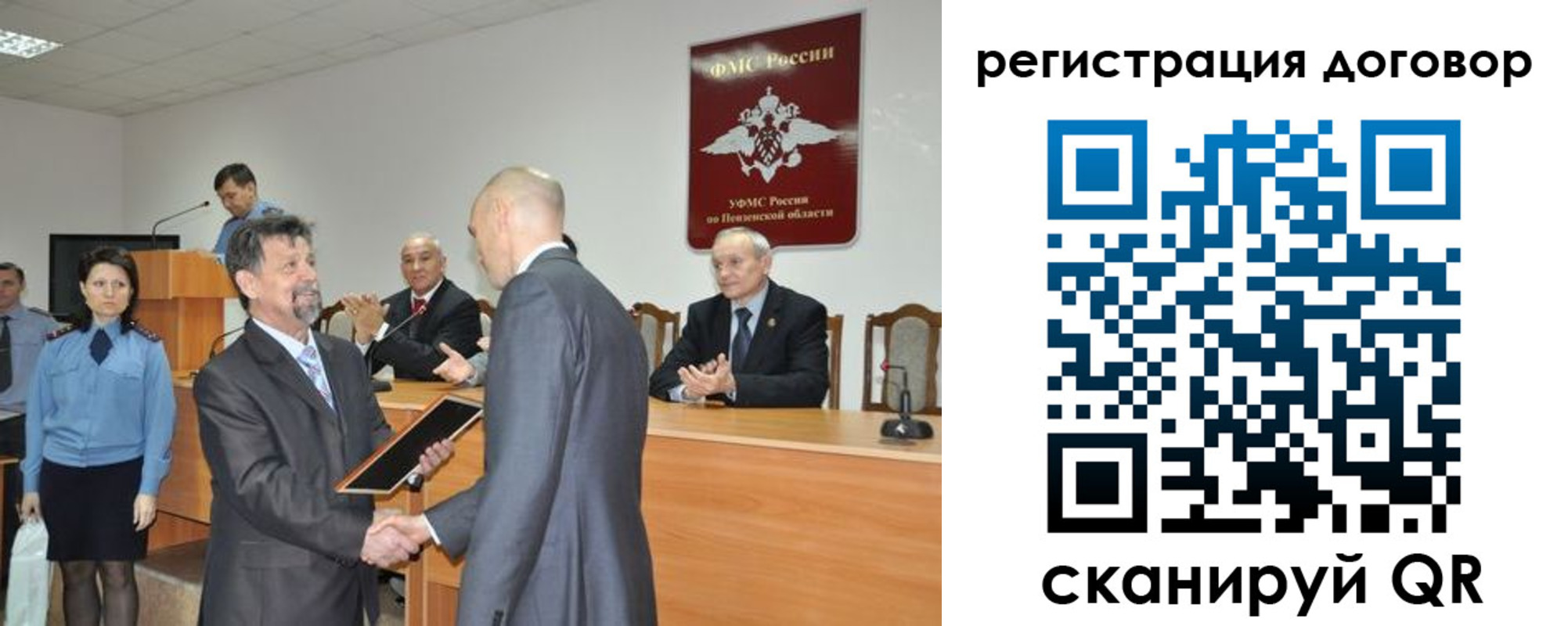 прописка в Рыбинске