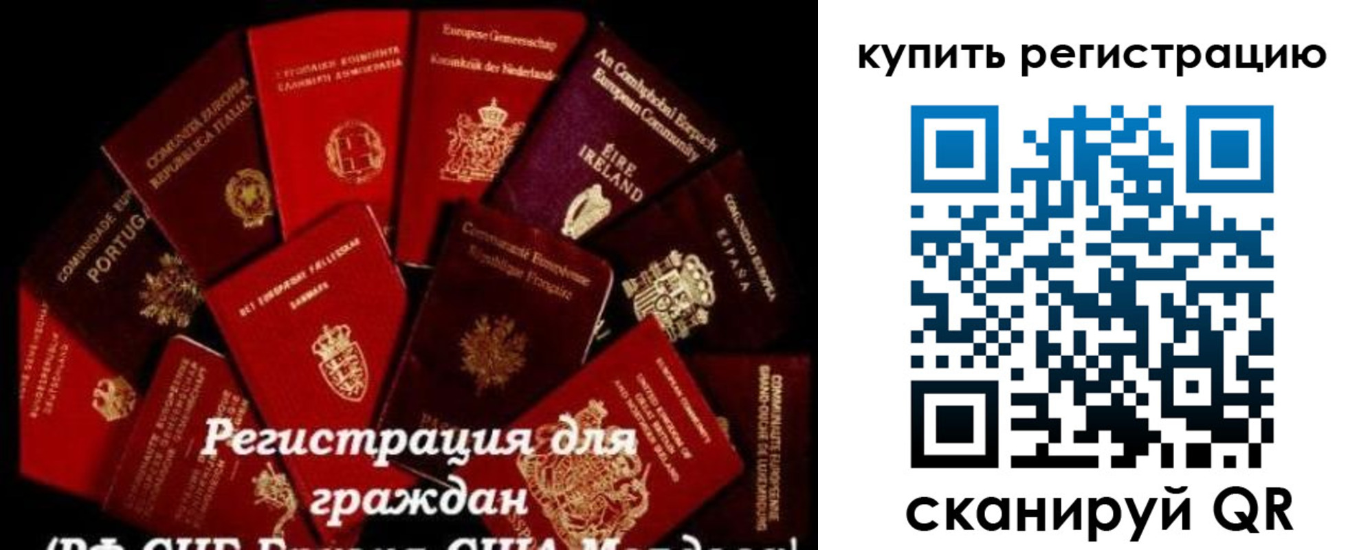 прописка от собственника в Рыбинске