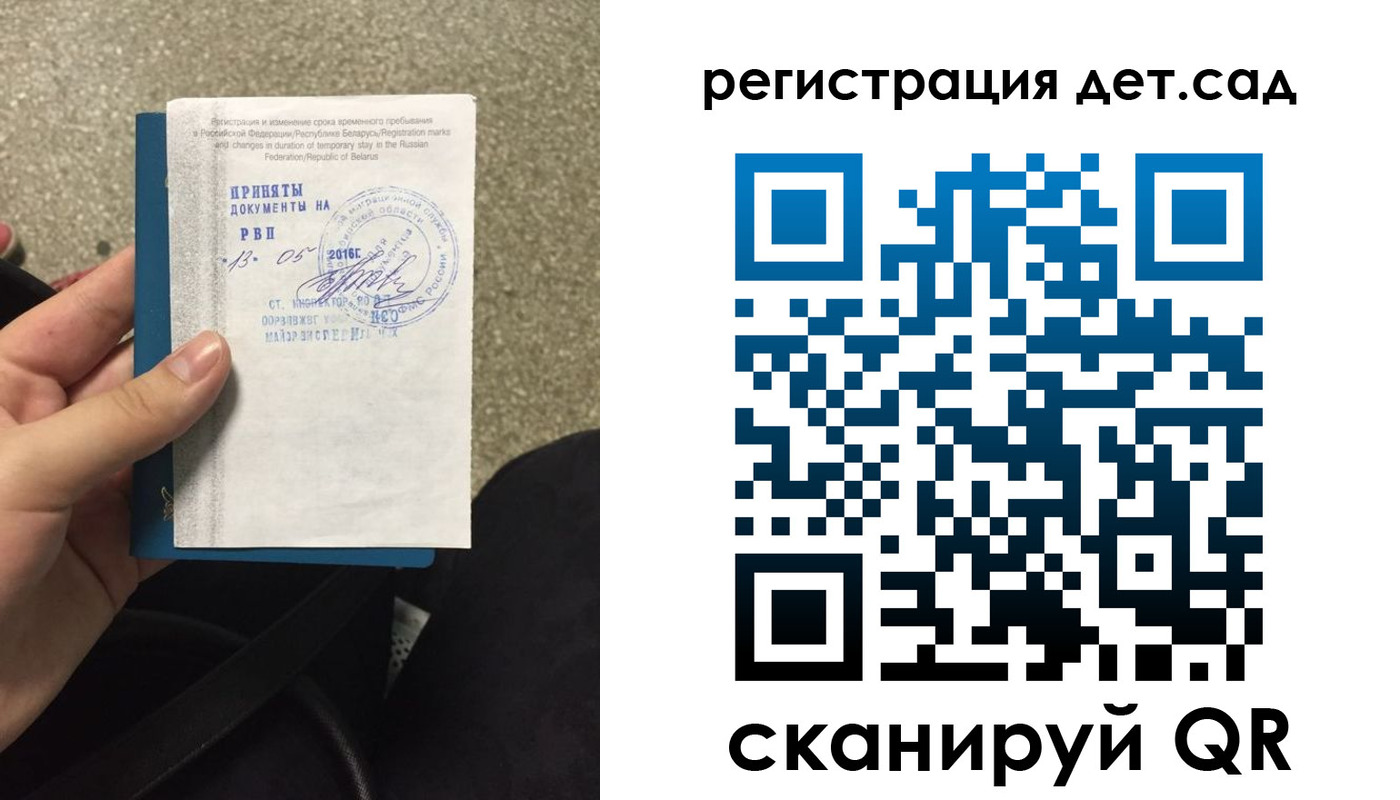 временная регистрация гарантия в Рыбинске