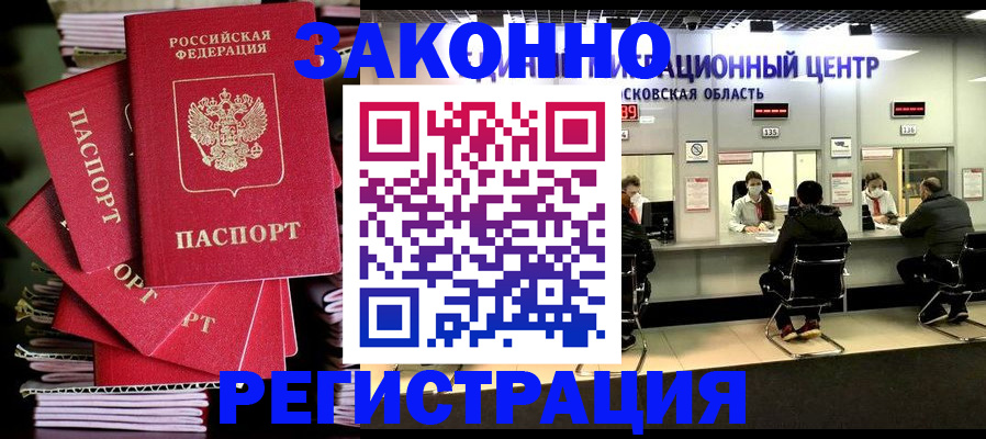 прописка паспорт в Рыбинске