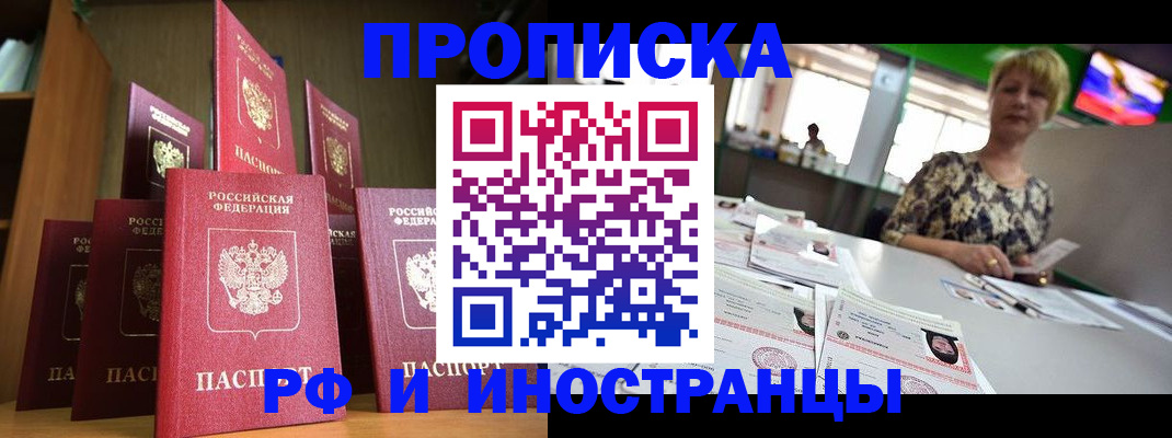 найти адрес прописки в Рыбинске