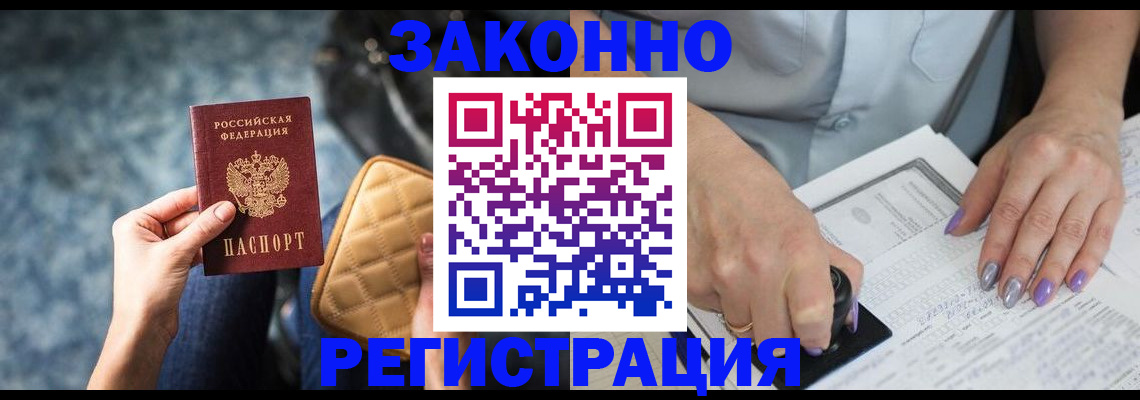 где прописаться в Рыбинске