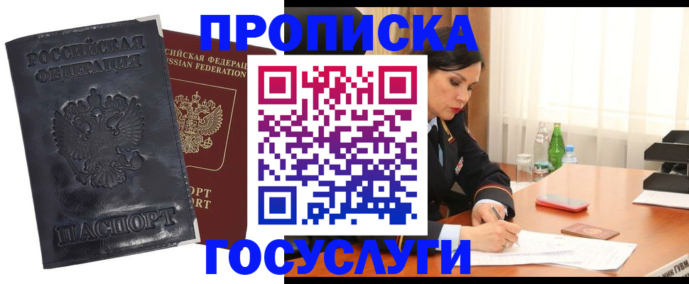прописка для военкомата в Рыбинске