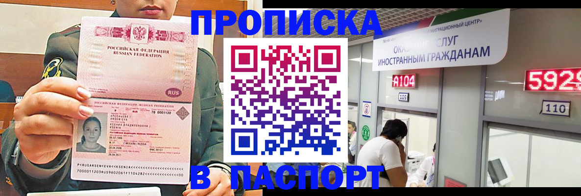 временная регистрация надежно в Рыбинске