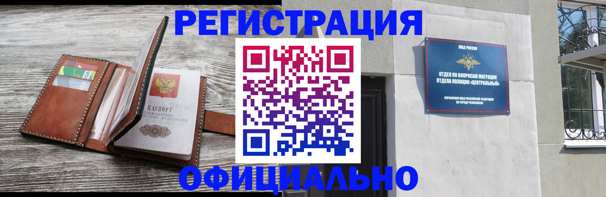 временная регистрация для школы в Рыбинске