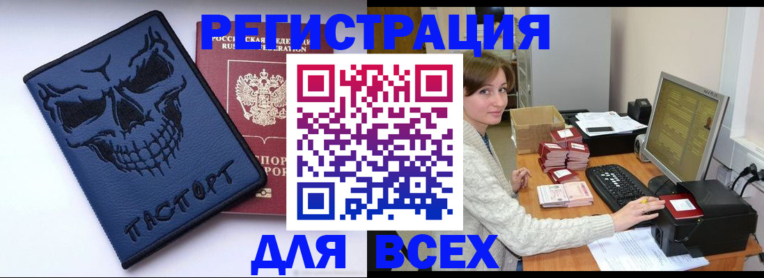 прописка 2025 в Рыбинске